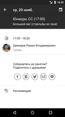 лукистрелы android App screenshot 1