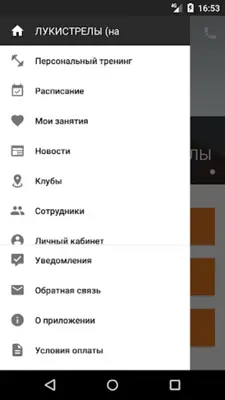 лукистрелы android App screenshot 2